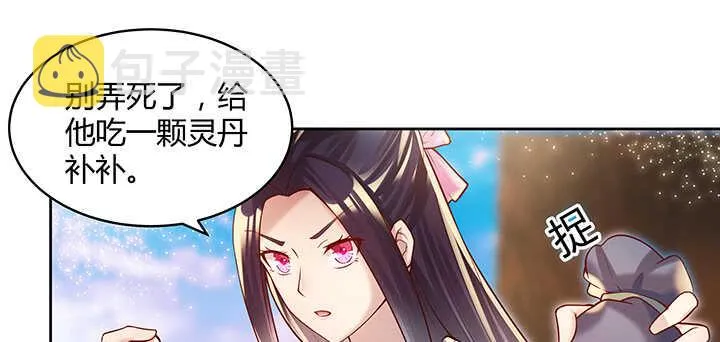 70话 有人欺负小孩儿啦 第75页