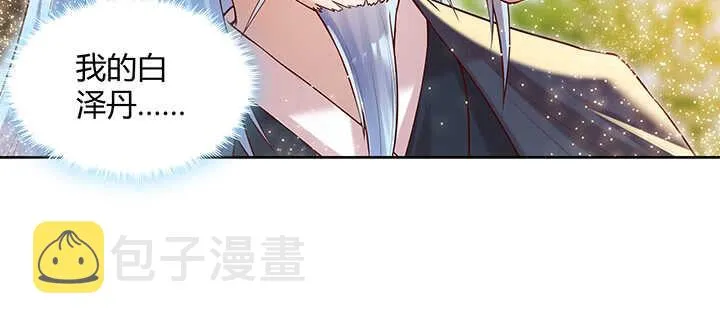 70话 有人欺负小孩儿啦 第79页