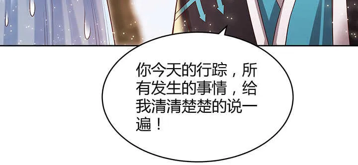 70话 有人欺负小孩儿啦 第82页