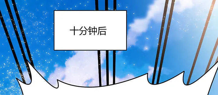 70话 有人欺负小孩儿啦 第85页