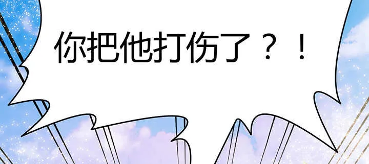 70话 有人欺负小孩儿啦 第86页