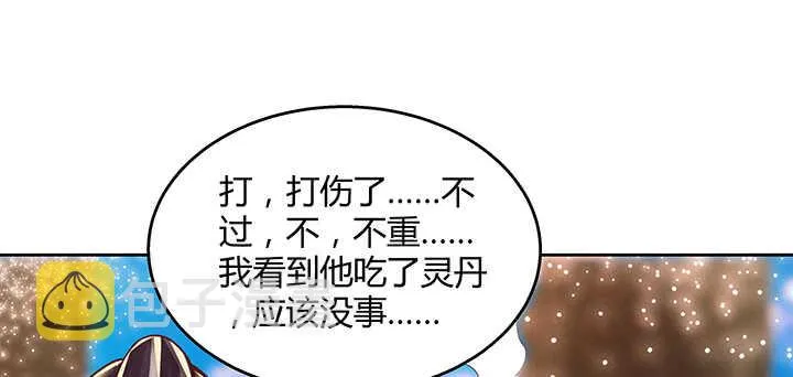 70话 有人欺负小孩儿啦 第89页