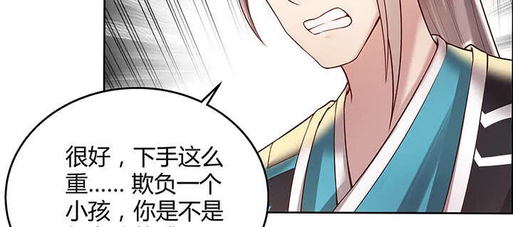 70话 有人欺负小孩儿啦 第93页