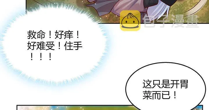 70话 有人欺负小孩儿啦 第101页