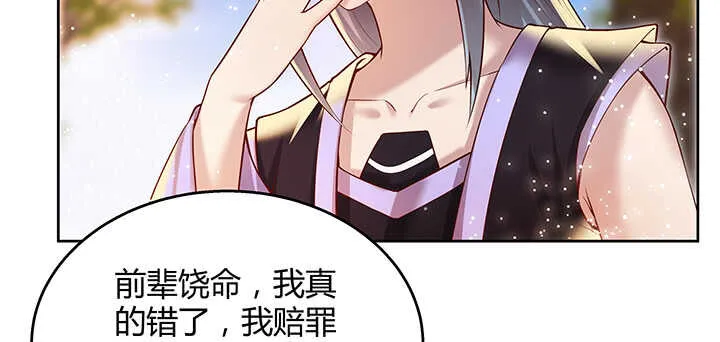 70话 有人欺负小孩儿啦 第103页