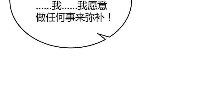 70话 有人欺负小孩儿啦 第104页