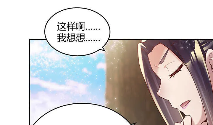 70话 有人欺负小孩儿啦 第105页