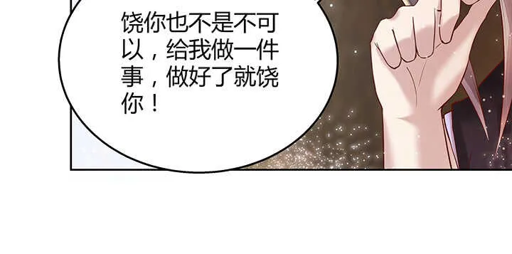 70话 有人欺负小孩儿啦 第106页