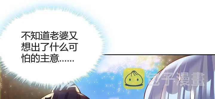 70话 有人欺负小孩儿啦 第107页
