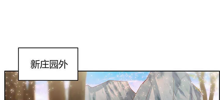 70话 有人欺负小孩儿啦 第109页