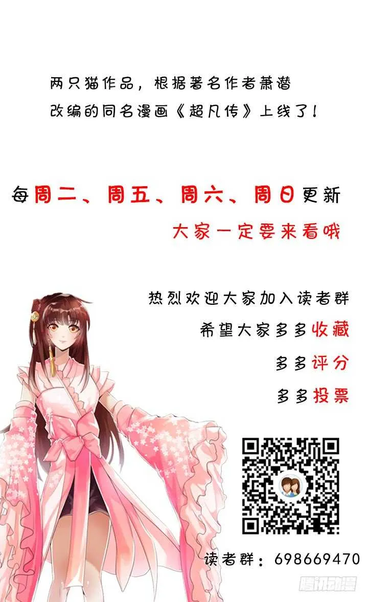 70话 有人欺负小孩儿啦 第118页