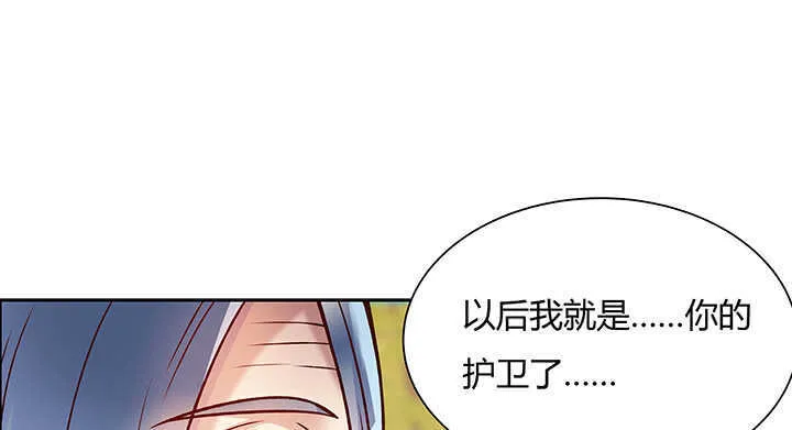 71话 不跟你玩，你走吧 第2页