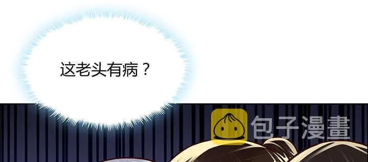 71话 不跟你玩，你走吧 第3页