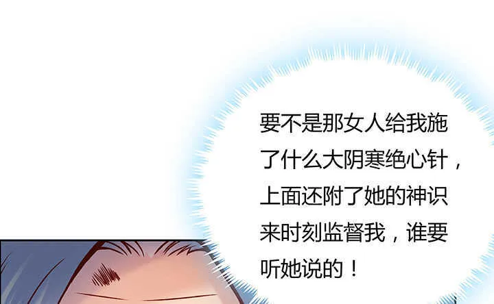 71话 不跟你玩，你走吧 第8页