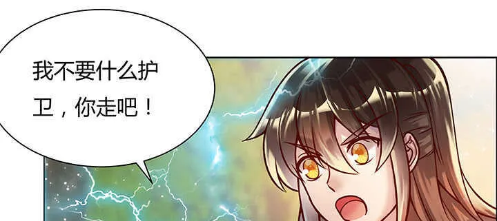71话 不跟你玩，你走吧 第11页