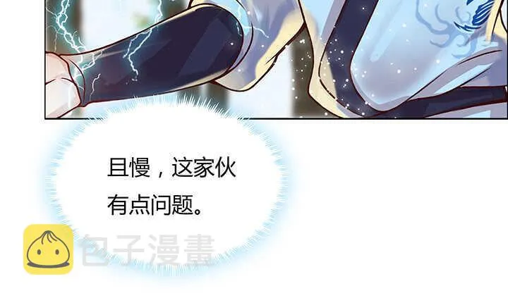 71话 不跟你玩，你走吧 第13页