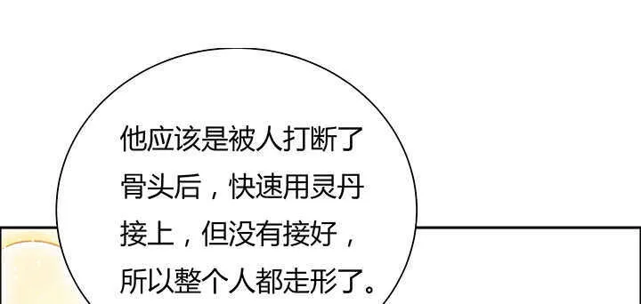 71话 不跟你玩，你走吧 第14页