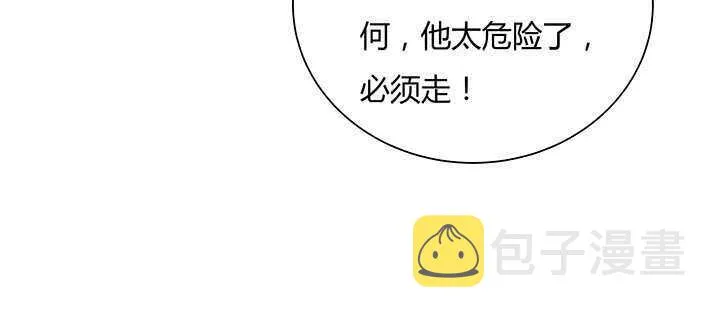 71话 不跟你玩，你走吧 第17页