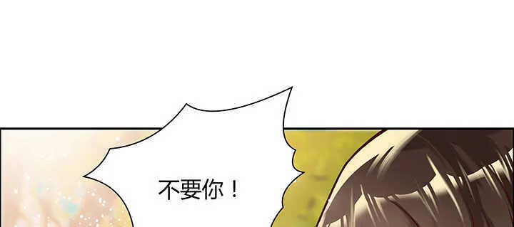 71话 不跟你玩，你走吧 第18页