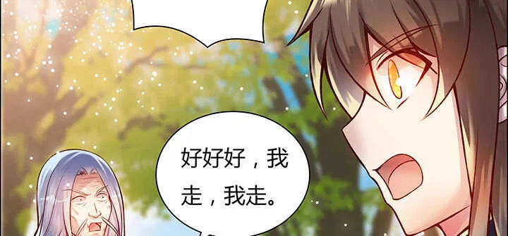 71话 不跟你玩，你走吧 第19页