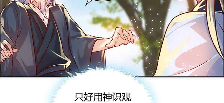71话 不跟你玩，你走吧 第20页
