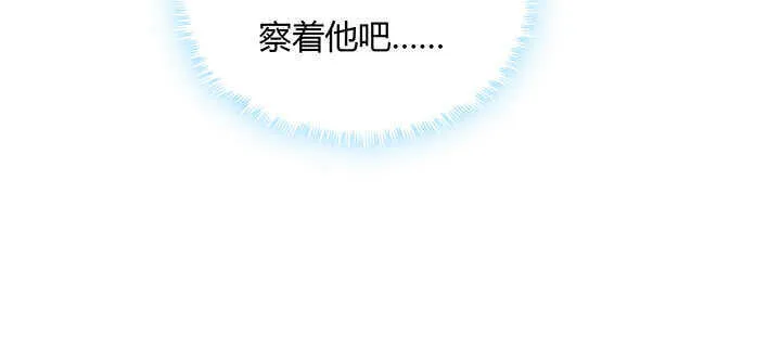 71话 不跟你玩，你走吧 第21页