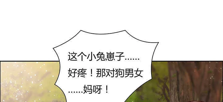 71话 不跟你玩，你走吧 第27页