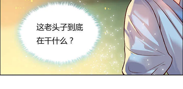 71话 不跟你玩，你走吧 第29页
