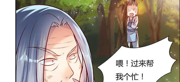 71话 不跟你玩，你走吧 第31页