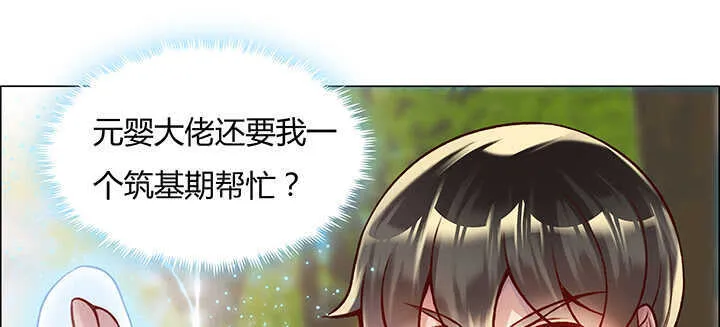 71话 不跟你玩，你走吧 第34页