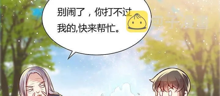 71话 不跟你玩，你走吧 第37页