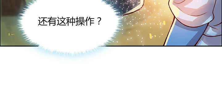 71话 不跟你玩，你走吧 第42页