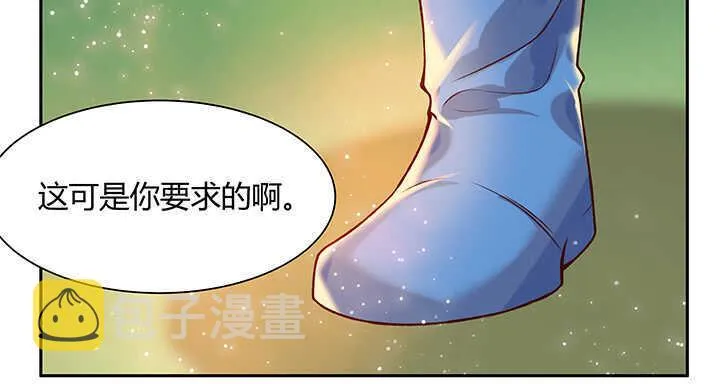 71话 不跟你玩，你走吧 第44页