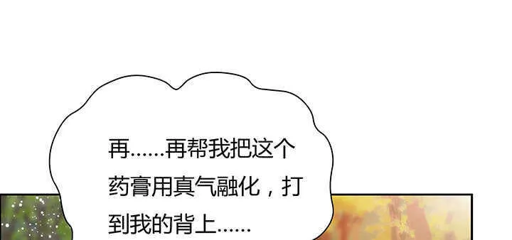 71话 不跟你玩，你走吧 第51页