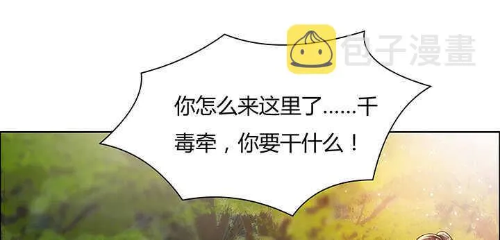 71话 不跟你玩，你走吧 第54页