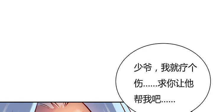 71话 不跟你玩，你走吧 第57页