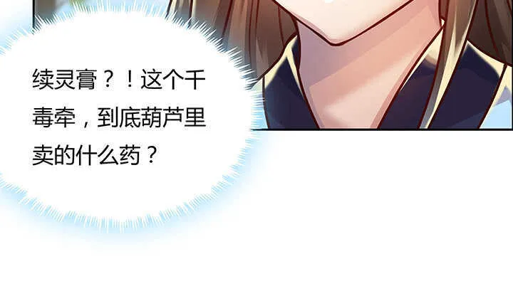 71话 不跟你玩，你走吧 第65页