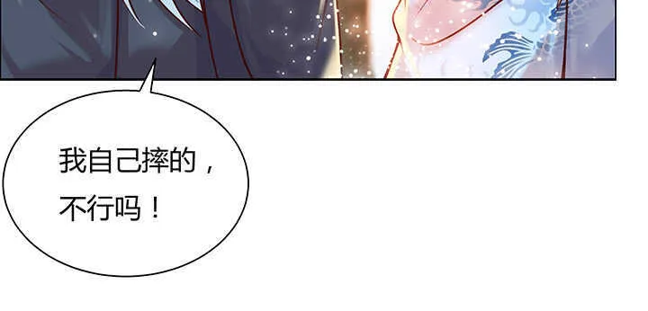 71话 不跟你玩，你走吧 第71页