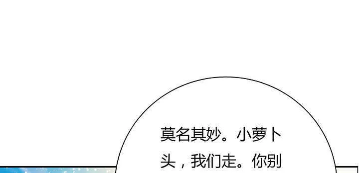 71话 不跟你玩，你走吧 第72页