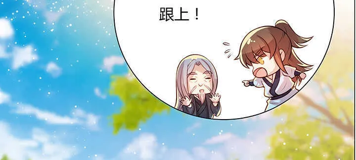 71话 不跟你玩，你走吧 第73页