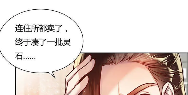 71话 不跟你玩，你走吧 第79页