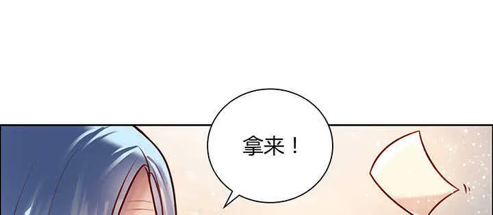 71话 不跟你玩，你走吧 第81页