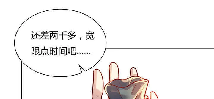 71话 不跟你玩，你走吧 第85页