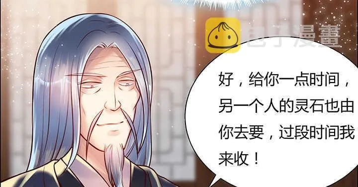 71话 不跟你玩，你走吧 第88页