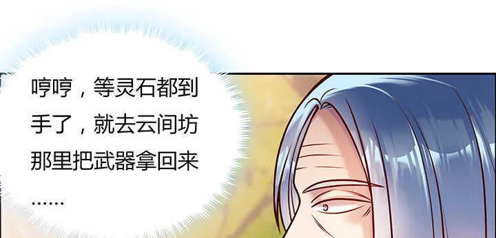 71话 不跟你玩，你走吧 第93页