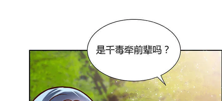 71话 不跟你玩，你走吧 第99页