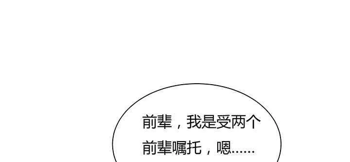 71话 不跟你玩，你走吧 第104页