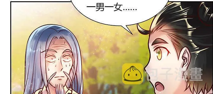 71话 不跟你玩，你走吧 第105页