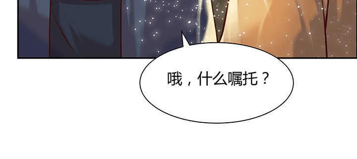 71话 不跟你玩，你走吧 第107页