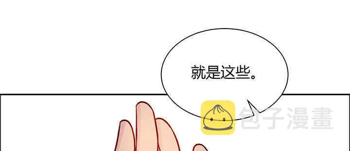 71话 不跟你玩，你走吧 第108页